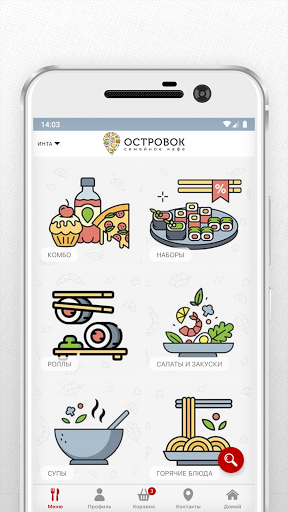 Кафе Островок Screen 2