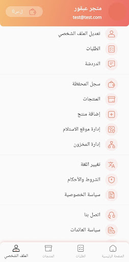App preview