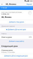 screenshot of Журнал Школьный портал