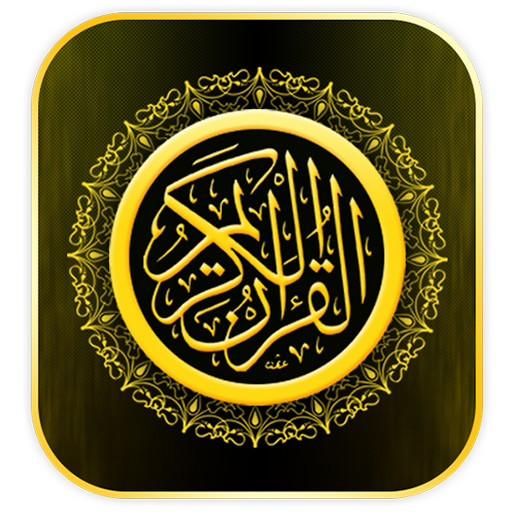 Al-Quran Al-Kareem Kalam Allah  Icon