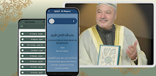 amer al kazemi quran mp3 APK