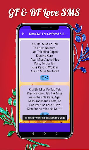 Hindi Love Status & SMS Screen 2