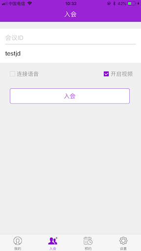 京东云PLUS云会议 Screen 3
