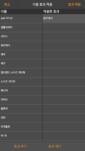 MixPad 마스터판 Screen 2
