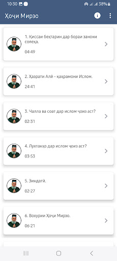 Ҳоҷи Мирзо - Амри маъруфҳо. Screen 2