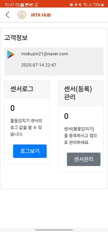 #1. ByeFire (Android) بواسطة: IRT Korea