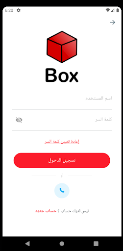 Box screenshot 2