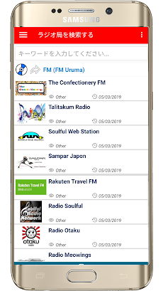ラジオ日本 - NHK ラジオジャパン FMのおすすめ画像3