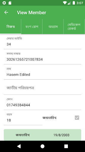 CameliaCHWApp Screen 3