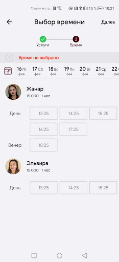 Вау красота Screen 3
