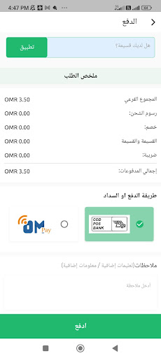 Themar International Screen 2