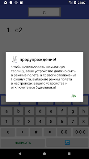 Предварительный просмотр приложения