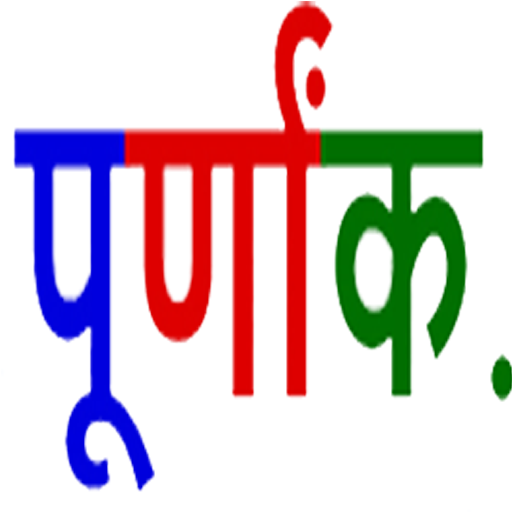 android-apps-by-purnank-software-solutions-private-limited-on-google-play