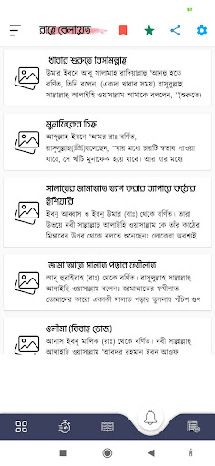 রাহে বেলায়াত | Rahe Belayat Screen 3