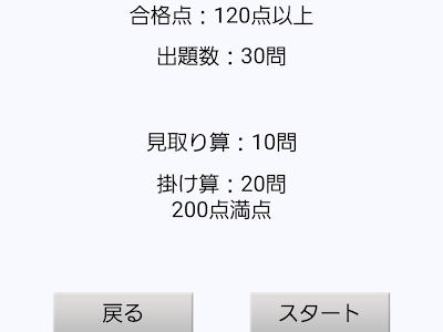 そろばん 20級 問題 無料 246773-そろばん 20級 問題 無料