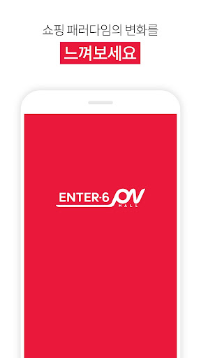 Android application 엔터식스 공식 온라인몰 screenshort