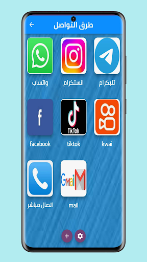 Android application المدرب حيدر عبد الرضا screenshort