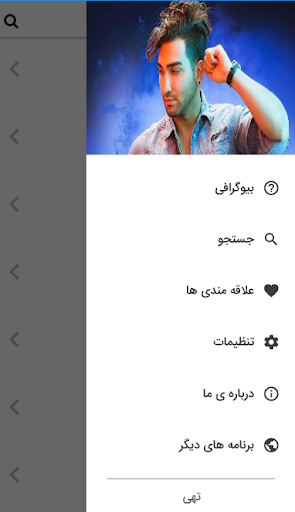 حسین Tohi Screen 2