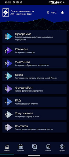 Android application Sistema PJSFC screenshort