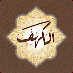 Cover Image of ดาวน์โหลด Surah Al Kahf  APK