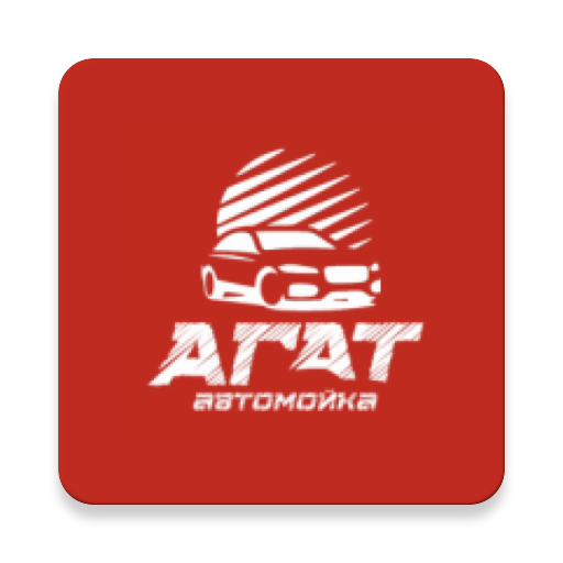 Автомойка АГАТ  Icon