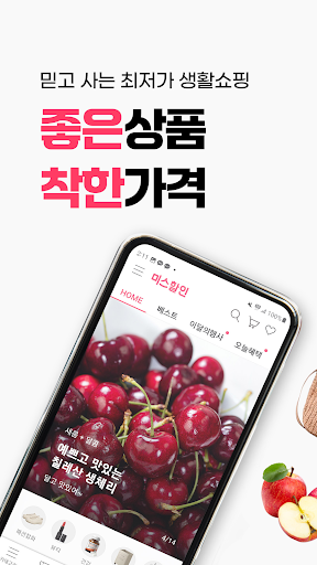 Android application 미스할인 – 최저가 생활쇼핑 screenshort