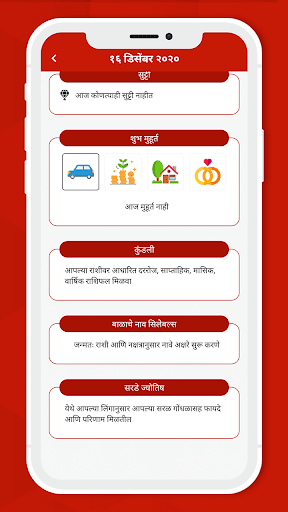 Marathi Calendar 2022- मराठी क Screen 3