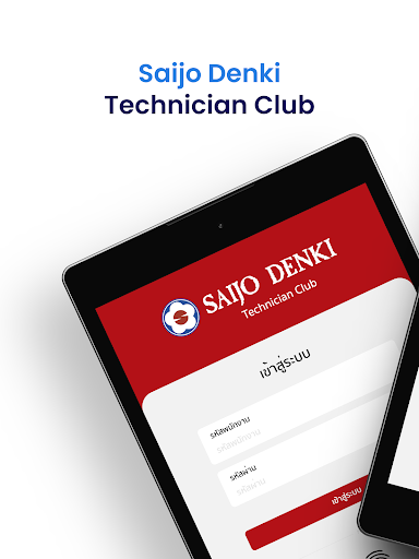 Saijo Denki Club