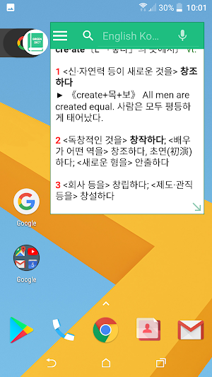 English Korean Dictionary 영어사전 screenshot 0