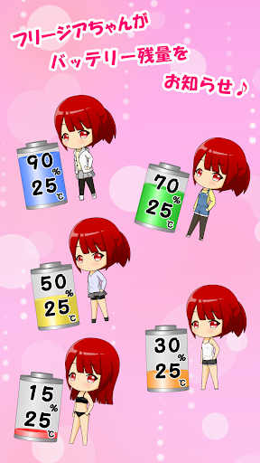 Android application Battery of Girl【Freesia】 screenshort