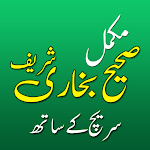 Cover Image of ダウンロード Sahih Al Bukhari Urdu Offline  APK