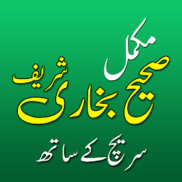 Icon image Sahih Al Bukhari Urdu Offline
