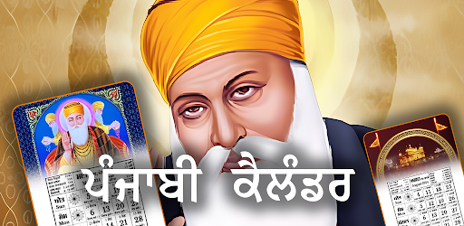 Punjabi Calendar 2026