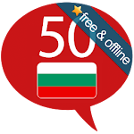Cover Image of ダウンロード Learn Bulgarian - 50 languages 12.3 APK
