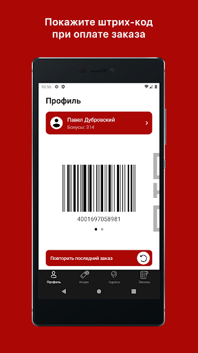 HP Chelyabinsk Screen 3