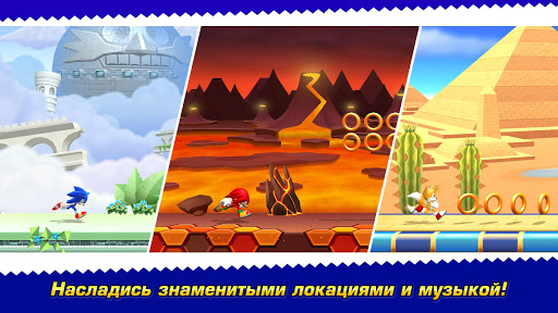 Sonic Runners Adventures игра скриншот 2