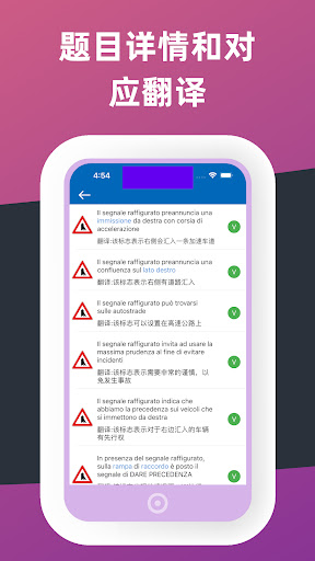 驾照练习册 Screen 3