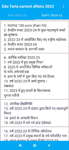 Edu Teria Current affairs 2023 Screen 2