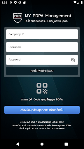 Android application Bewcon PDPA screenshort