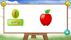 الارقام العربية للاطفالのおすすめ画像5