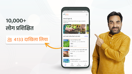 Krishi Safal Screen 3