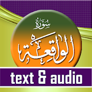 Al Waqiah With Audio Offline