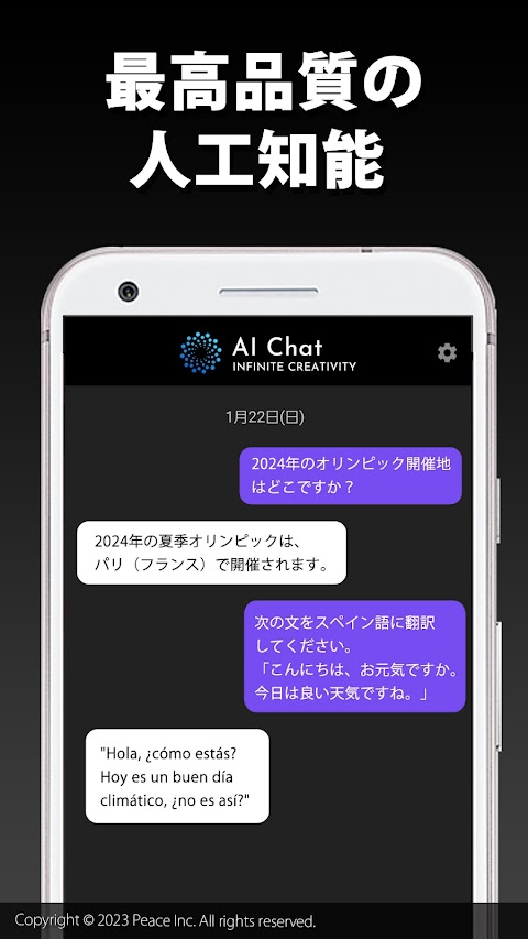 AIチャット powered by ChatGPTのおすすめ画像2