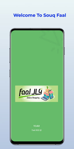 Android application فال للتسوق - faal for shopping screenshort