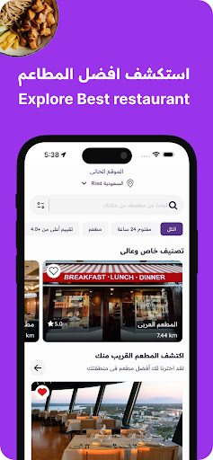 Android application Bok - بوك screenshort