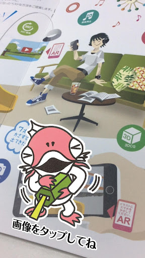 NPC-AR Screen 3