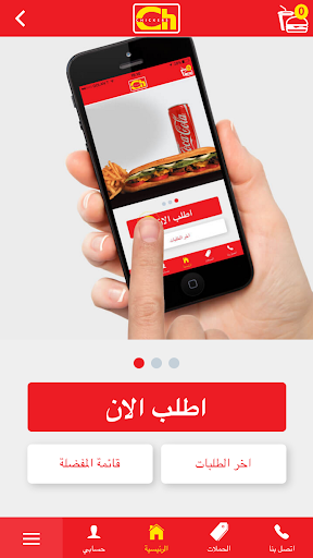 Android application Chickers screenshort