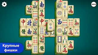 Game screenshot Маджонг Epic - Mahjong hack