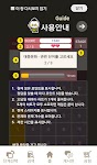 screenshot of Sejong Korean Vocab - Basic