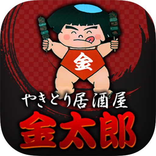 焼津市西焼津にあるやきとり居酒屋 金太郎 logo